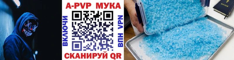 A-PVP крисы CK Аткарск