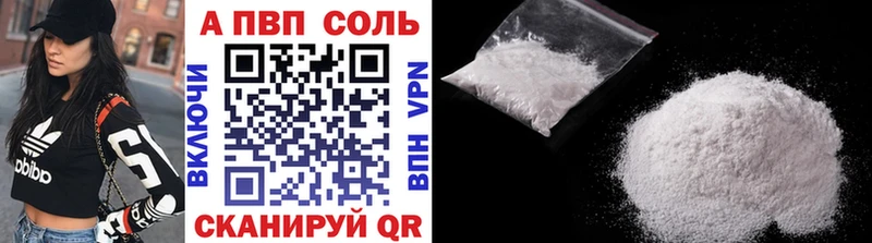 Alfa_PVP мука  Купить закладки  Аткарск 
