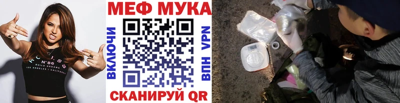 Купить закладки  Аткарск  МЕФ мука 