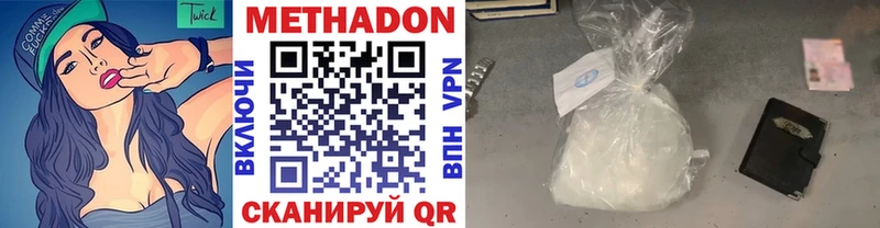 Купить закладки Аткарск МЕТАДОН methadone