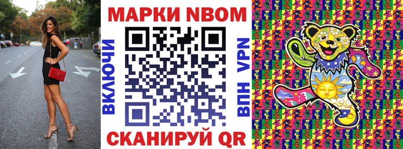 Марки 25I-NBOMe 1,8мг  Купить  Аткарск 